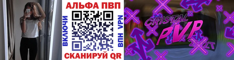 Alpha-PVP Crystall  Ишимбай 