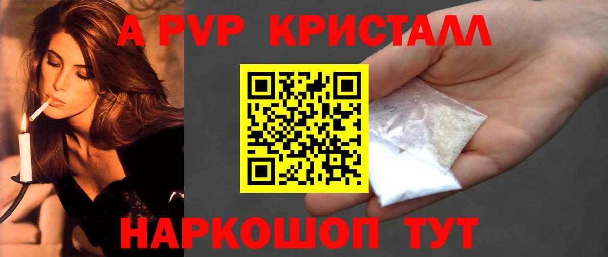 А ПВП VHQ Ишимбай