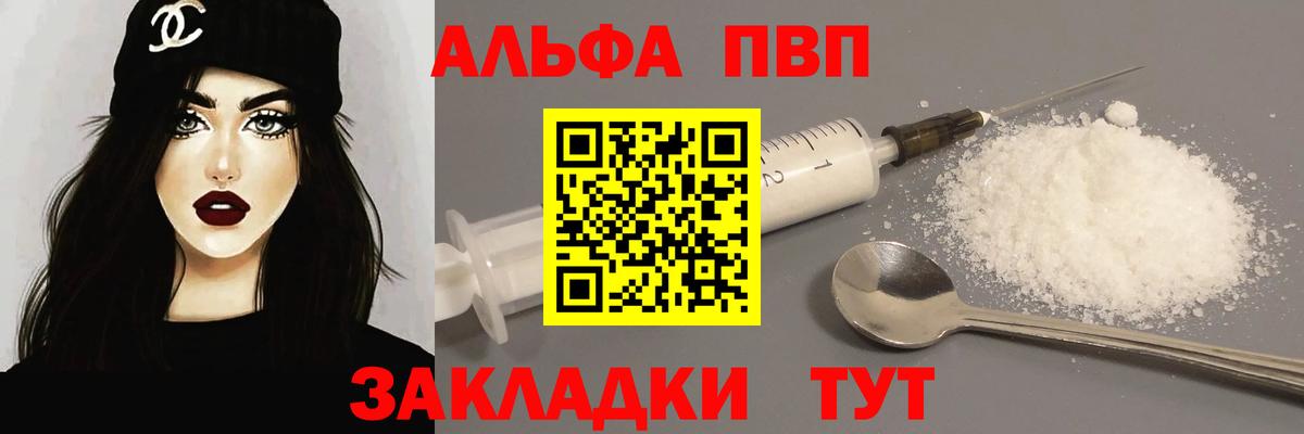 Alpha-PVP СК КРИС  Alpha PVP Crystall  Вход с VPN  Ишимбай 