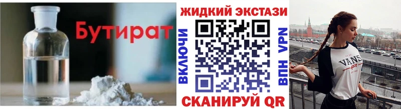 цена   Ишимбай  БУТИРАТ жидкий экстази 