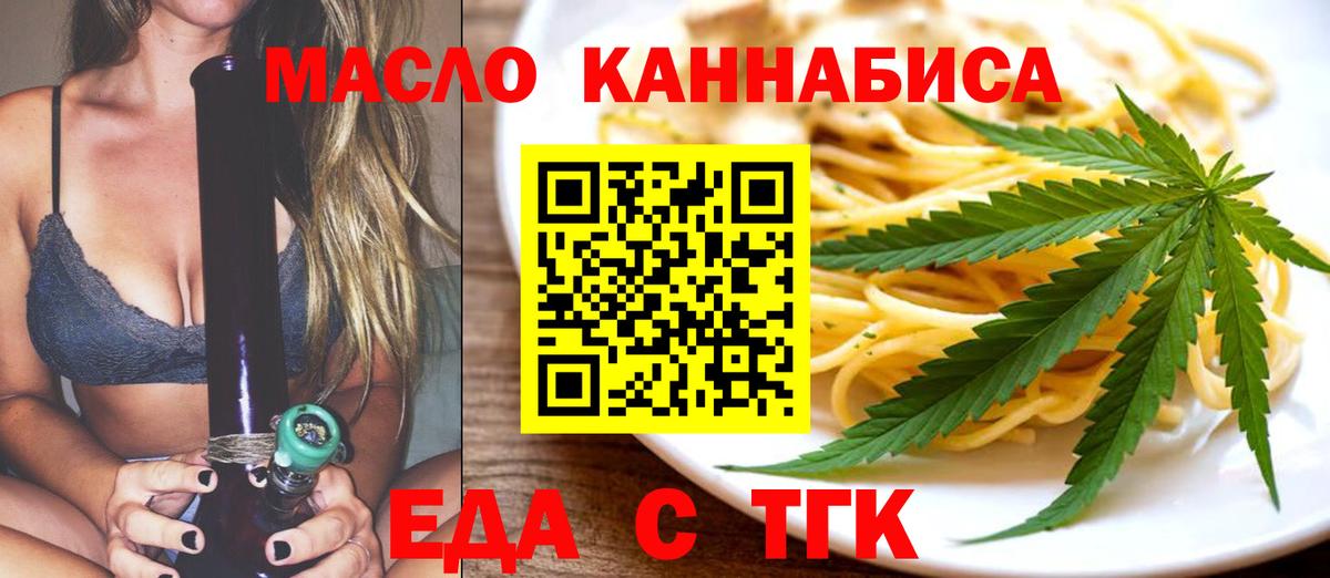 Canna-Cookies конопля  Вход с VPN  Ишимбай 