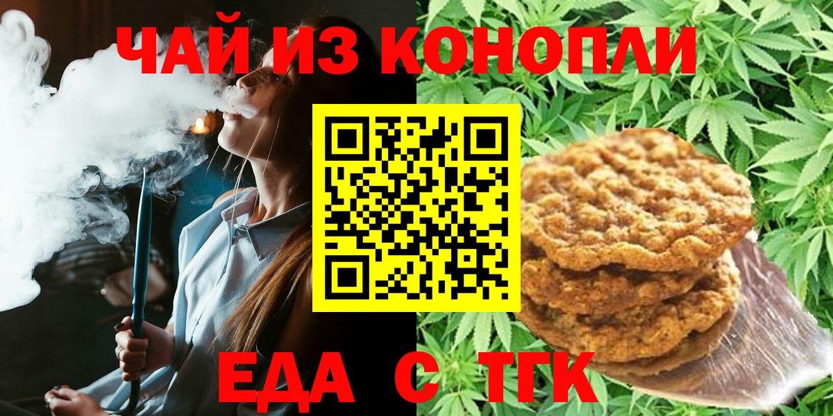 Canna-Cookies марихуана Ишимбай