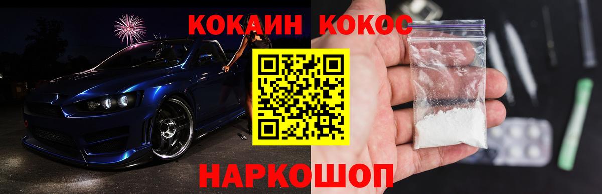 Кокаин 97%  Кокаин  COCAIN Боливия  Ишимбай  Вход с VPN 