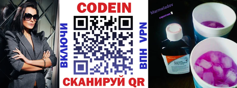 Кодеин напиток Lean (лин)  МЕГА маркетплейс  Ишимбай 