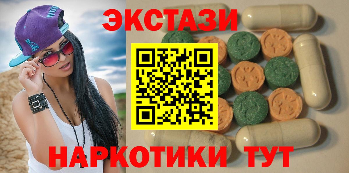 Ecstasy круглые  Ecstasy Cube  Ишимбай  Вход с VPN 