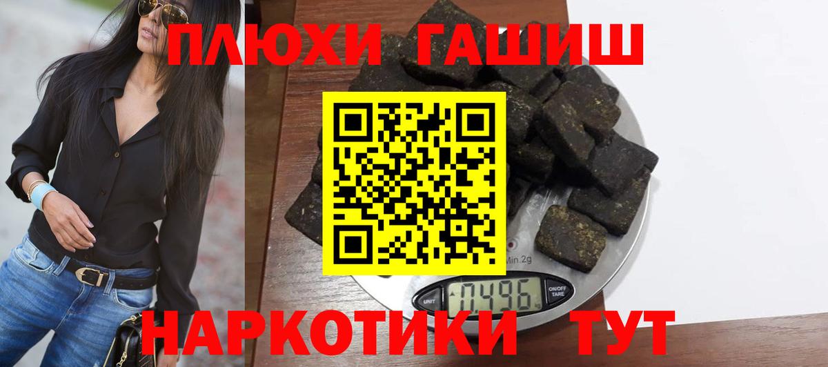 Гашиш хэш  Гашиш хэш  Гашиш  Ишимбай  Вход с VPN 