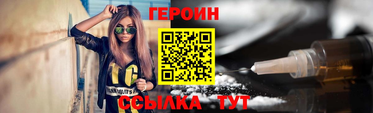 Ишимбай  ГЕРОИН  Вход с VPN  Героин Афган 