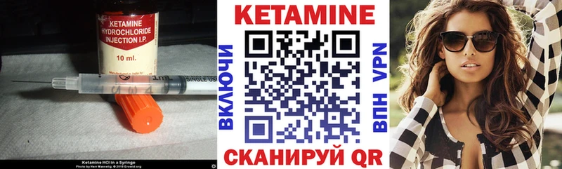 Кетамин ketamine  Ишимбай 