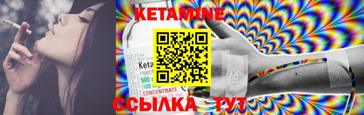 Кетамин VHQ Ишимбай