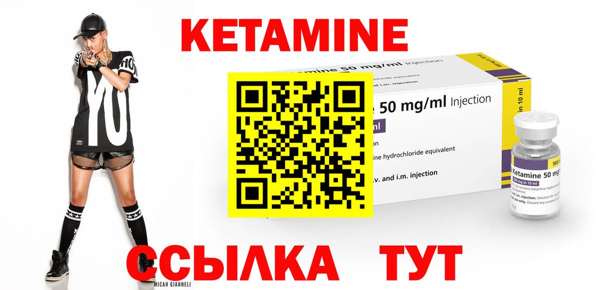 Кетамин ketamine  Вход с VPN  Ишимбай 