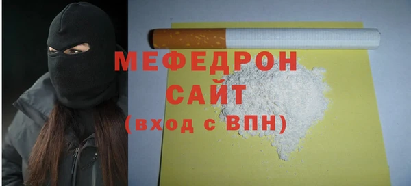 мяу мяу кристалл Покров