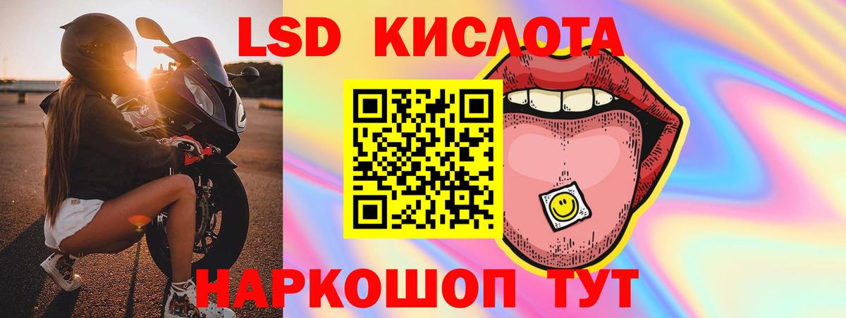 Лсд 25 экстази кислота  Вход с VPN  Ишимбай  LSD-25 экстази ecstasy 