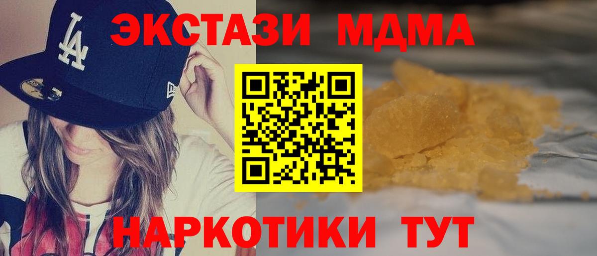MDMA crystal  Вход с VPN  МДМА молли  MDMA  Ишимбай 
