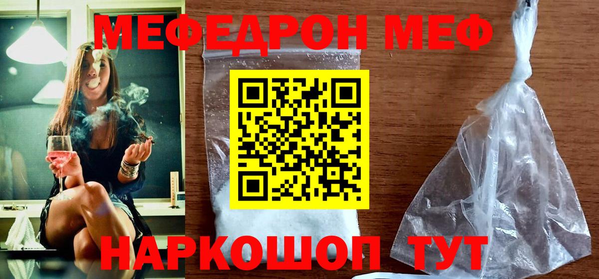 Мефедрон mephedrone  Вход с VPN  Ишимбай  Мефедрон  Меф VHQ 