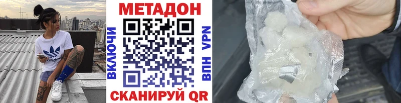 Метадон methadone  OMG зеркало  Ишимбай  где купить  