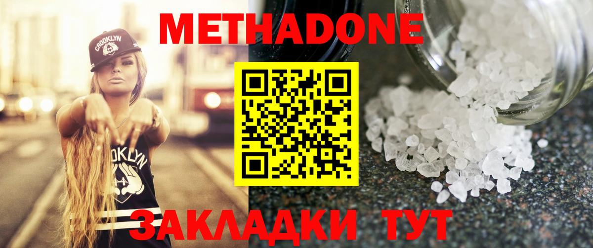 Метадон VHQ  МЕТАДОН VHQ  Ишимбай  Вход с VPN 