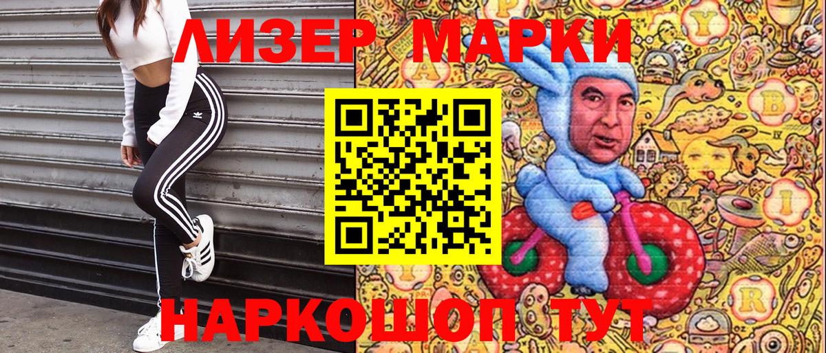 Марки 25I-NBOMe 1,8мг  Вход с VPN  Ишимбай 
