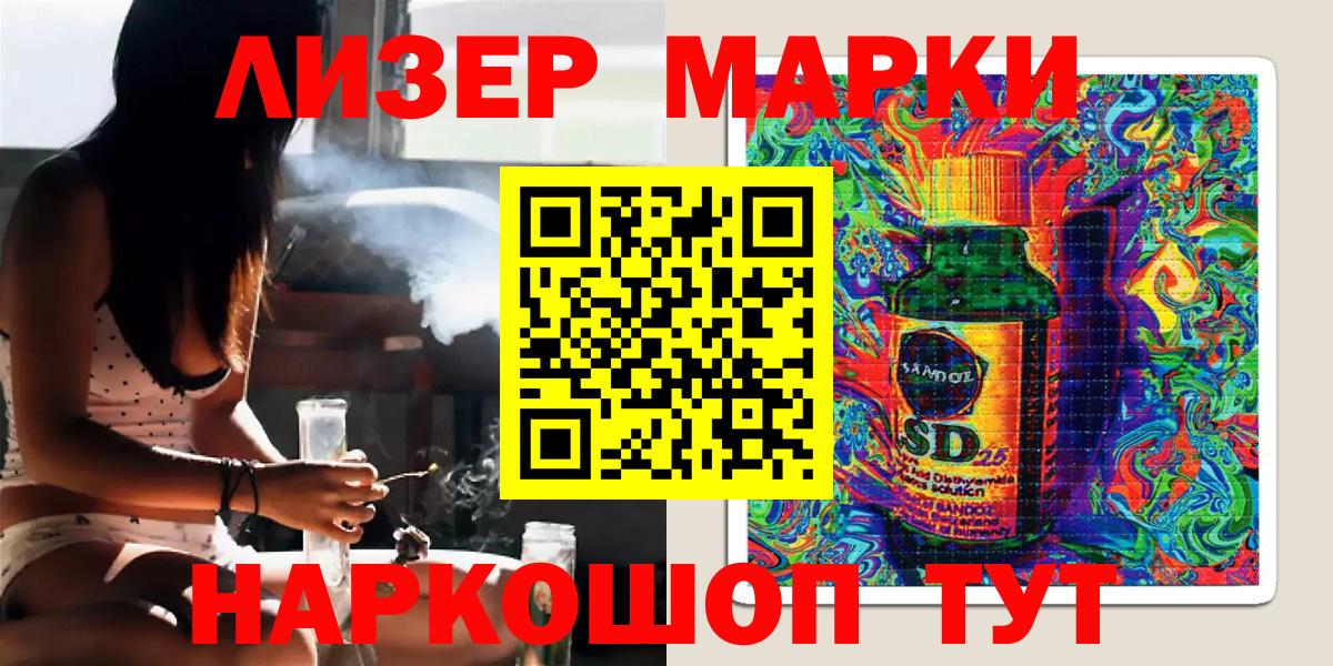 Марки 25I-NBOMe 1500мкг Ишимбай