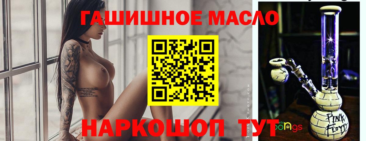 ТГК вейп с тгк  ТГК THC oil  Вход с VPN  Ишимбай 
