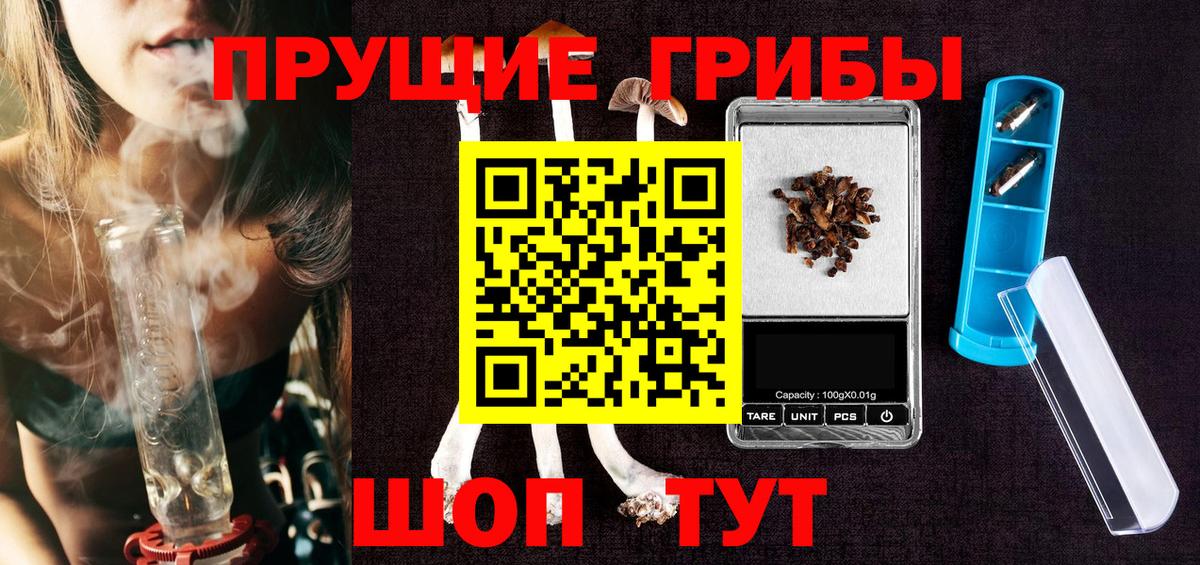 Псилоцибиновые грибы ЛСД  наркота  Ишимбай  Вход с VPN 